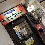 民謡居酒屋 かなさんどー - 