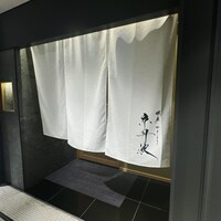 銀座焼とり 京丹波 - 