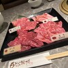 焼肉 もとぶ牧場 本部店