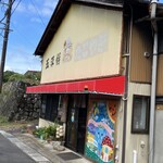 湯舟沢五平餅たこ焼 - 