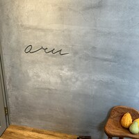 aru - お店入口
