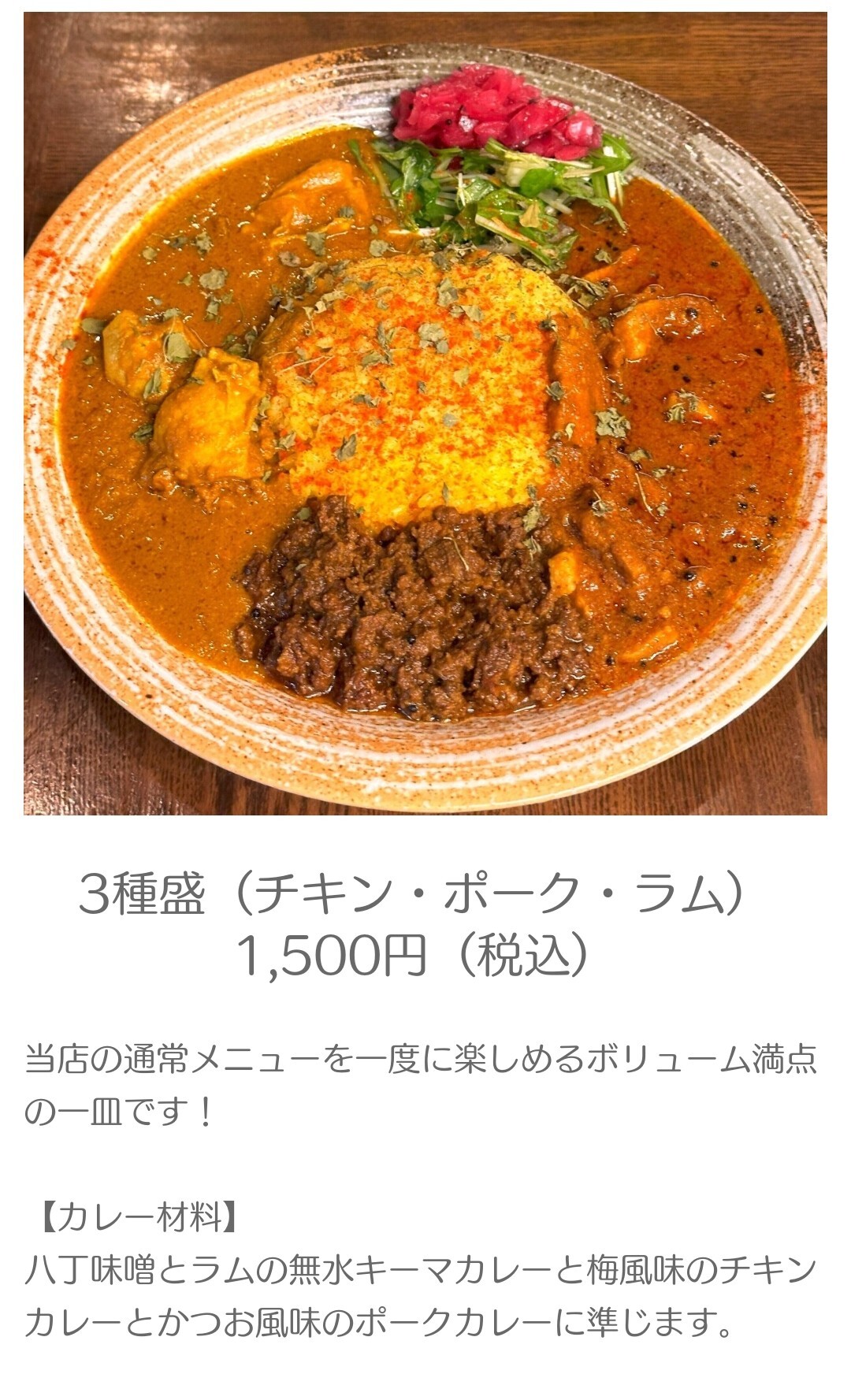 🆕スパイスカレー専門店 【iOスパイス】オープン！ 自家製発酵
