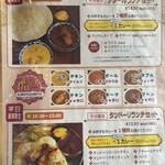 印度料理シタール - 