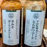 平田牧場 ホテルメトロポリタン山形店 - 