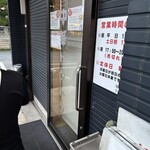 中華トントン - 