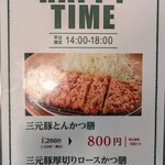 平田牧場 ホテルメトロポリタン山形店 - 