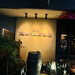 遠藤利三郎商店 押上本店 - 