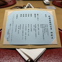 日本料理 木の花 - 
