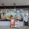 五代目晴レル屋  一宮店