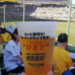 阪神甲子園球場 - 