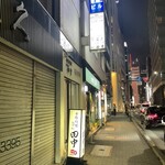 田中 - 