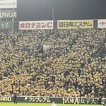 阪神甲子園球場 - 