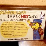 メディスンマン - 