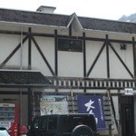 そば処 平石亭 - 大白川駅