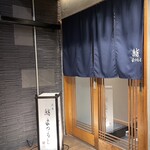 広島 鮨 まつもと - 