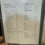 ヤキトリサクラ - 