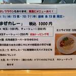 らぁ麺屋 はりねずみ - 