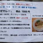 らぁ麺屋 はりねずみ - 