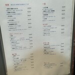 ヤキトリサクラ - 