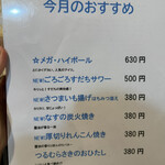 ヤキトリサクラ - 