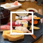 鮮 - 御代田駅徒歩20分