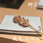 焼鳥 おみ乃 - 