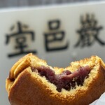 巌邑堂 - 