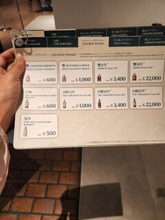 バー白州 - 