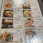 魚屋直営すし食堂 魚まる - 