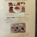 ティー ルーム 南４番クラシック - メニュー