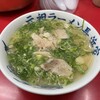 元祖ラーメン長浜家