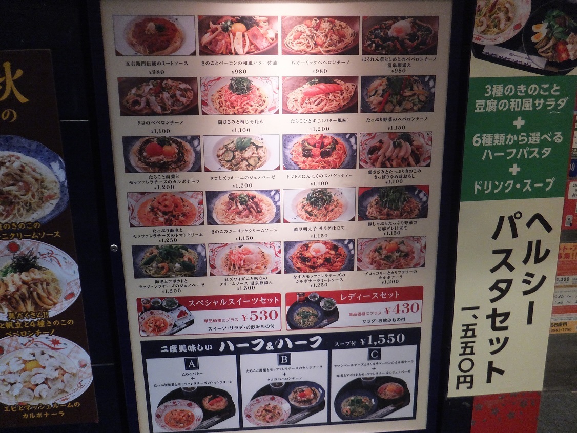 メニュー写真 : 五右衛門 数寄屋橋店 - 銀座/パスタ | 食べログ