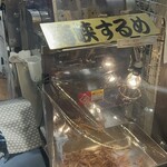 あおもり旬味館 - 
