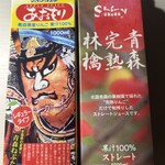 あおもり路 - 