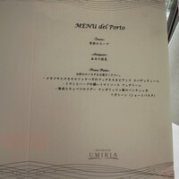 リストランテ　ウミリア - 
