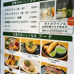 酒屋食堂 スタンドましか - 
