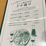 酒屋食堂 スタンドましか - 