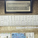 大黒食堂 - メニュー