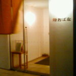 鮨おばな - 外観