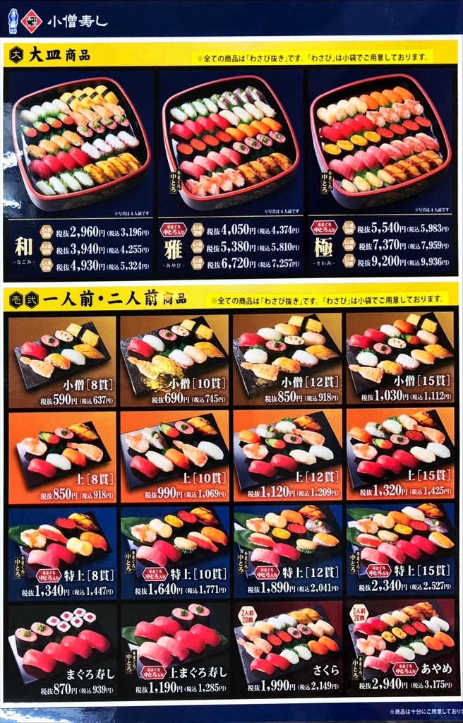 ワクワク小僧ページ 小便小僧でお茶を飲む”、スイッチを押すとチョロチョロと