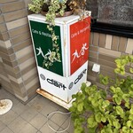 九沓 - 玄関❗️