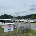 九沓 - 店舗横の駐車場❗️