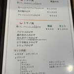 九沓 - メニュー❗️