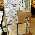 九沓 - 玄関入ってすぐのメニュー❗️