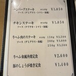 九沓 - メニュー❗️