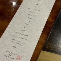 三宅輝 - 