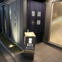 瓢斗 京都駅前本店 - 