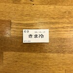 トウキョウサンフラワーイイダバシ - 