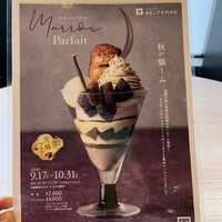 ベルテンポ - 