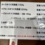 とんかつ 三谷 - 